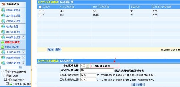 嘟嘟牛管家免费版