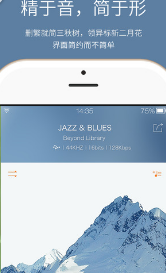 海贝音乐IOS版(手机生活音乐软件) v2.3.0 iPhone版