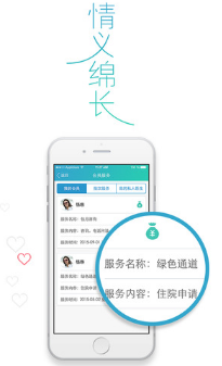 爱呼健康iPhone版(健康医疗平台) v2.2.1 苹果版