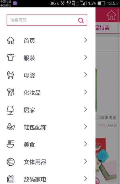 红淘购安卓版(购物软件) v1.2 免费版
