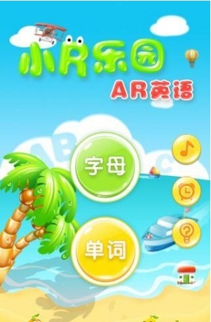 AR英语手机版(用AR学英语) v1.1 安卓版