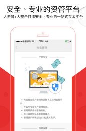 硅谷金服安卓版app(投资理财软件) v4.9.3 安卓版