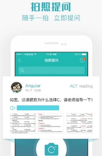 問唄安卓版(拍照搜題) v1.4 官方版