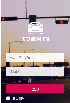 天安保险Android版(汽车驾驶信息) v1.5.15 安卓版