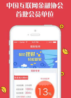理财猪苹果版(理财类软件) v3.3.8 iPhone版