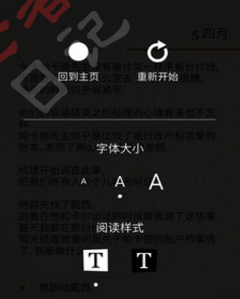 亡者日记最新安卓版(冒险类文字游戏) v1.6.2 手机版