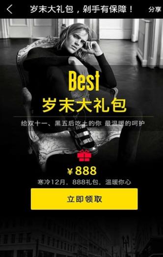 Best全球购安卓版for Android (奢侈品直邮平台) v3.11.2 官网版