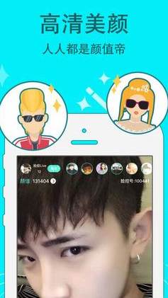 脸控苹果版(社交类软件) v1.7 iPhone版