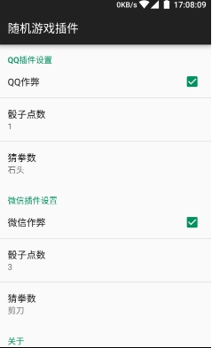 微信摇骰子作弊插件(微信摇骰子控制点数辅助器) v1.4.5 最新中文版