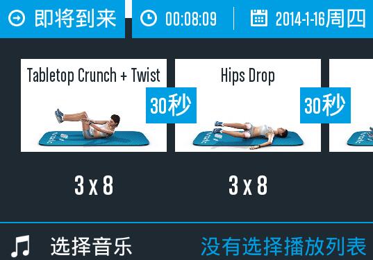 六块腹肌锻炼安卓版(健身app) v1.6 手机版