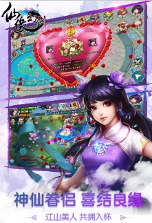 仙缘幻剑免费手机版(自由PK) v7.2 安卓九游版