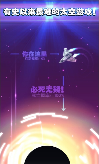 作死小飞船中文版(难道让你摔手机) v1.6 安卓最新版