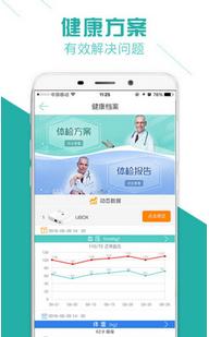 私人健康顾问安卓版(健康咨询手机APP) v2.8.0 Android版
