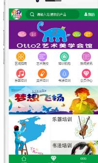 艺术培训行业APP手机版(学习教育应用) v1.1 安卓版