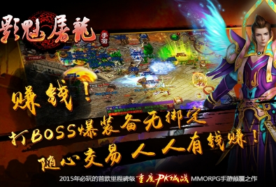 影魅屠龙Android版(精致细腻的游戏画质) v1.3.2 最新版