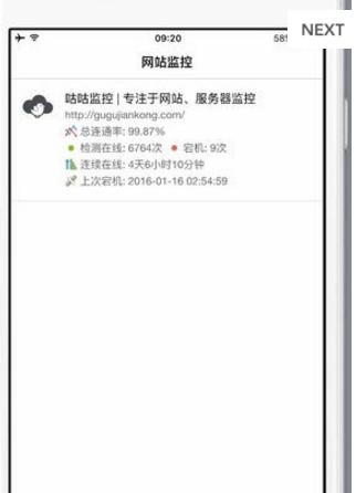 咕咕监控iPhone版(专注于网站、服务器监控) v0.4.2 苹果版