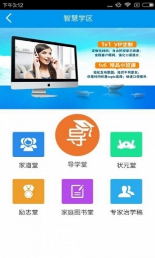 华佑学生安卓版(手机在线学习软件) v1.1 最新版