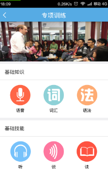 天仁英语安卓手机版(英语学习软件) v1.11 官方最新版