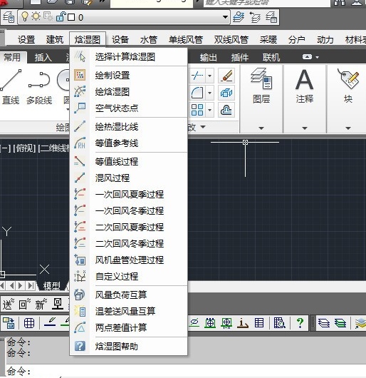 鸿业暖通ACS视图