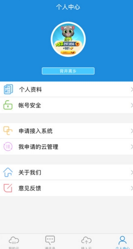 哲涛云IOS版v1.0.1 iPhone版