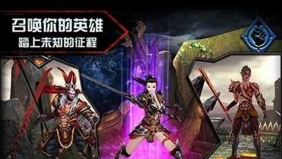 龙腾世纪安卓手游(魔幻冒险故事) v1.4 百度最新版