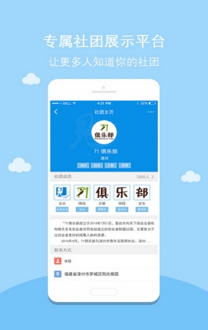 六脉神见最新手机版(人脉管理app) v1.1.6 安卓版
