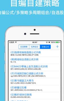 蘋果版選股助手(股票選股手機APP) v3.4.3 ios版