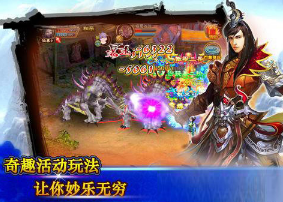 仙道轮回安卓版(东方特色武侠风) v1.6.10 官方手机版