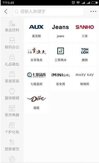 螃蟹云购app(时尚潮流购物app) v1.2 安卓手机版