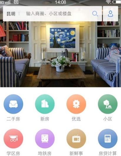 房星找房安卓版(找房软件) v0.4.2 正式版