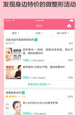 享美苹果版(美容类软件) v1.1.0 iPhone版