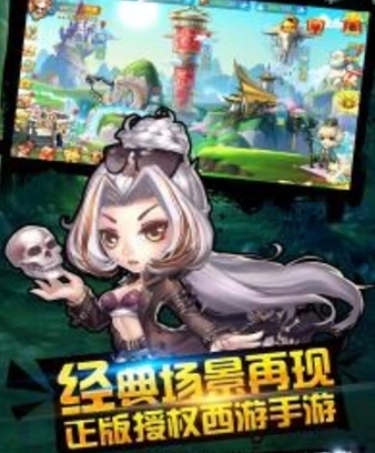 悟空降临之梦幻奇缘Android版(西游题材) v1.3 最新版