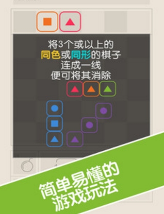 灿烂消图乐Android版(创新玩法) v1.1 官方最新版