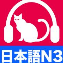 日語發音器