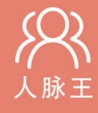 人脉王苹果版(社交类软件) v1.2.6 IOS版