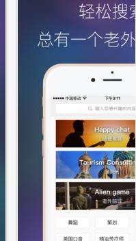 平行国找老外ios版(手机社交软件) v1.7.0 iPhone版