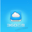 360企業雲盤注冊版