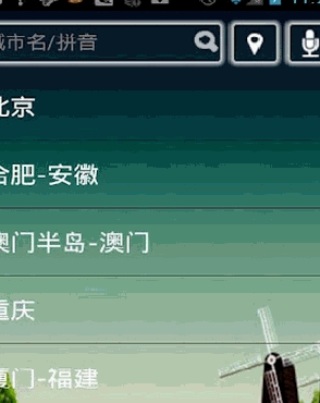 中国气象频道手机版(手机天气应用) v6.5 安卓版