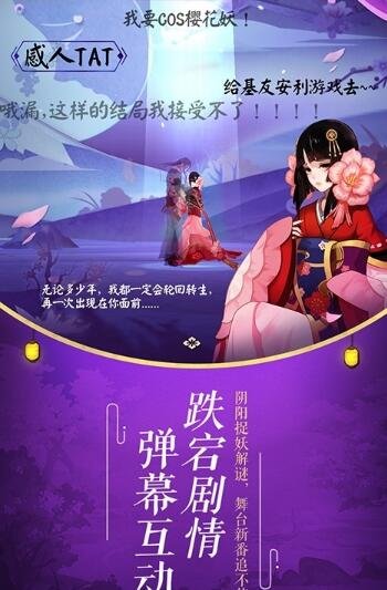 阴阳师ssr全解锁版(无限抽取SSR式神) 2016年12月最新版