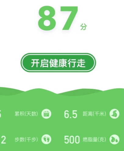 百步走app(手机运动软件) v1.1 免费版
