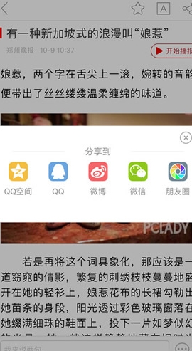 漯河发布苹果版(新闻资讯app) v3.3.0 iPhone版