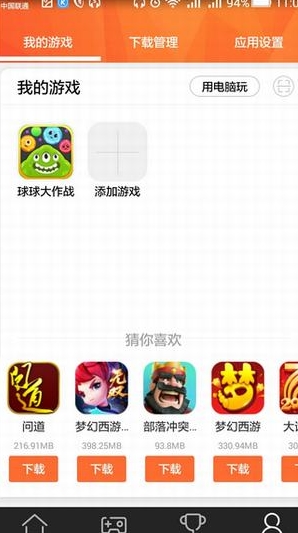 全民助手iPhone版(手遊禮包領取) v1.1 手機免費版