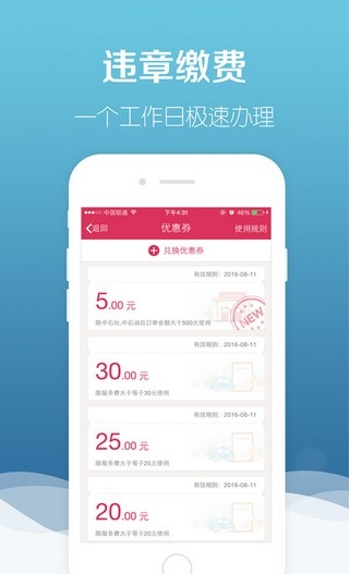 芜湖交通手机版(交通违章查询app) v4.8.0 安卓版
