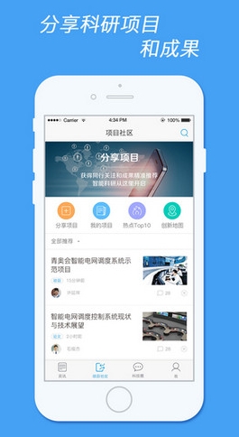 科技工社app(工业4.1的资讯平台) v3.6.1 正式版