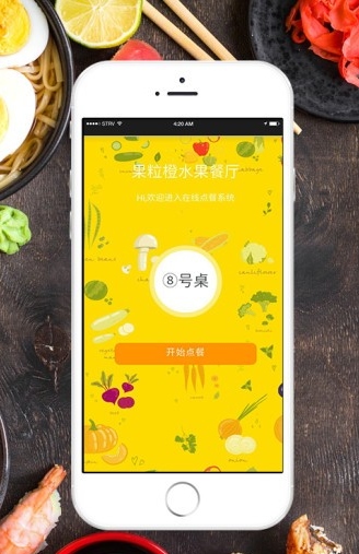 蔡小二安卓版(提升餐饮效率app) v1.2 官网手机版