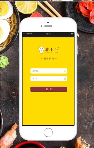 蔡小二安卓版(提升餐饮效率app) v1.2 官网手机版