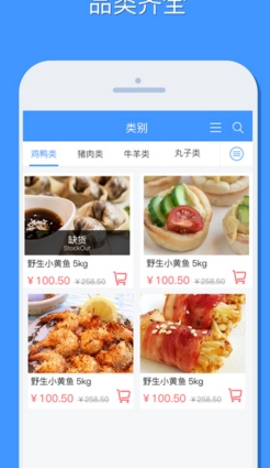 冻博汇苹果版(美食类软件) v1.2 iPhone版