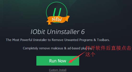 Iobit Uninstaller 6注册码