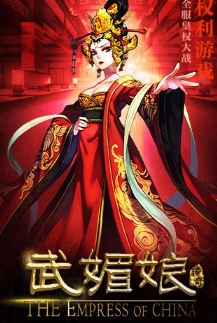 武媚娘传奇安卓手游(官方授权) v1.6.0 百度手机版