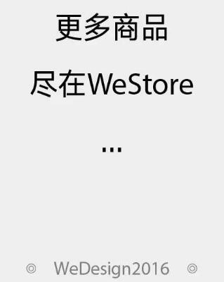 WeStore安卓版(WeStore app 手机版) 2017 最新版